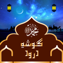 Gosha e Durood APK