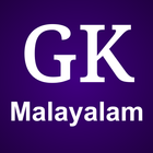 General Knowledge Malayalam ikona