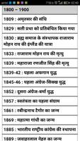 भारत का इतिहास | Indian History and Facts in Hindi screenshot 1