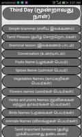 ஆங்கிலம் கற்றுக்கொள் | Learn E screenshot 1