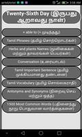 ஆங்கிலம் கற்றுக்கொள் | Learn E captura de pantalla 2