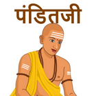 Pandit ji - All in one bhavishyaphal app 아이콘