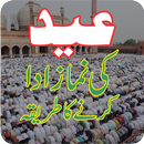 Eid ki Namaz APK