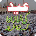 Eid ki Namaz icône