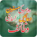 Masnoon Duas