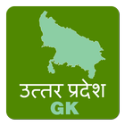 Uttar Pradesh GK آئیکن