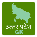 Uttar Pradesh GK ícone
