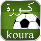 Koura أيقونة