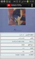 Livre tunisien syot layar 3