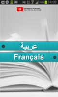 Livre tunisien स्क्रीनशॉट 1