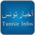 Tunisie Infos - أخبار تونس ไอคอน