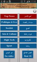 Tunisie Infos - أخبار تونس screenshot 1