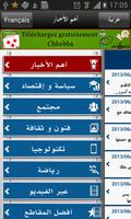 Tunisie Infos - أخبار تونس اسکرین شاٹ 2