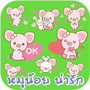 สติ๊กเกอร์ไลน์ หมูน้อย น่ารัก APK