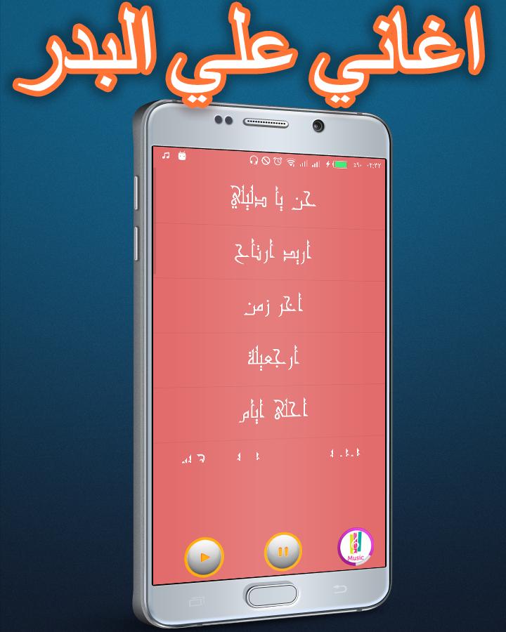 TÉLÉCHARGER ALI BADER GRATUIT GRATUIT TÉLÉCHARGER ALI BADER