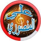 Poems of poet Ali Mansouri and Raed Abu Fatian simgesi