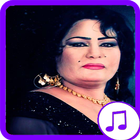 اغاني ساجدة عبيد ردح خرافي 2017 ikona