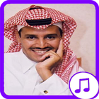 اغاني خالد عبدالرحمن القديمه ícone