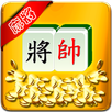 象棋麻將 APK