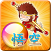 悟空彈珠檯(柏青哥) APK