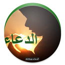 Al-Dua - Al-Dua الدعاء APK