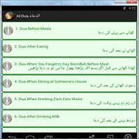 Al-Dua - Al-Dua الدعاء screenshot 1