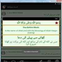 Al-Dua - Al-Dua الدعاء Screenshot 2