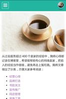 NetShop 截图 2