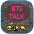 방탄톡 biểu tượng