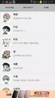 엑소톡 الملصق