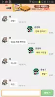엑소톡 تصوير الشاشة 1