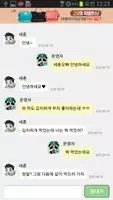 엑소톡 تصوير الشاشة 2