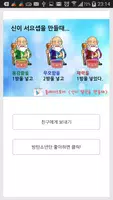 신이 당신을 만들때 (신당만) capture d'écran 1