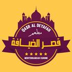 Qasr Al Deyafah icône