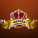 РК Корона APK