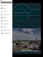 Tambov Club capture d'écran 3