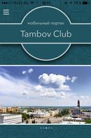 Tambov Club Plakat