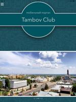 Tambov Club capture d'écran 2