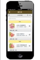 台全珍豬 syot layar 3