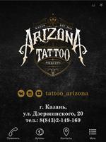 "Аризона" - студия татуировки स्क्रीनशॉट 1