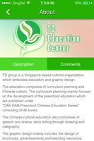 TD Education 스크린샷 2
