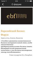 EBF 2015 截圖 3