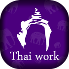 Thai Work 私房泰 泰式時尚料理 粉絲APP ikona