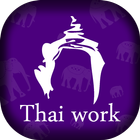 Thai Work 私房泰 泰式時尚料理 粉絲APP ไอคอน