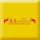 Tiong Bahru Yi Sheng APK