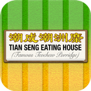 Tian Seng Eating House APK