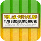 ikon Tian Seng Eating House
