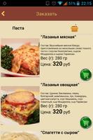 Традиции вкуса screenshot 2