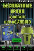 ТвойСмартфон - самоучитель bài đăng