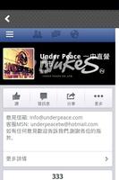 Under Peace 一中商圈潮流服飾 粉絲APP 截图 3